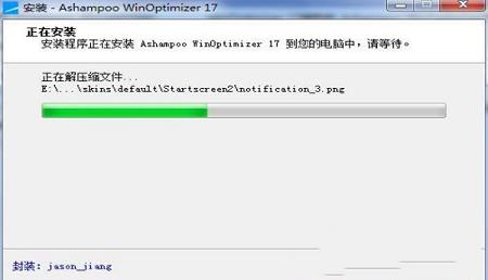 -Ashampoo WinOptimizerv17.00.23中文已注册版
