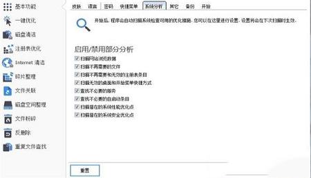 -Ashampoo WinOptimizerv17.00.23中文已注册版