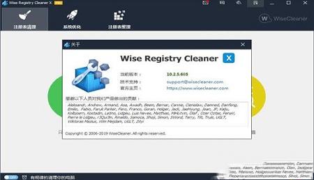 -Wise Registry Cleanerv10.2.5.685破解版(附注册机和教程)