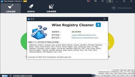 -Wise Registry Cleanerv10.2.5.685破解版(附注册机和教程)
