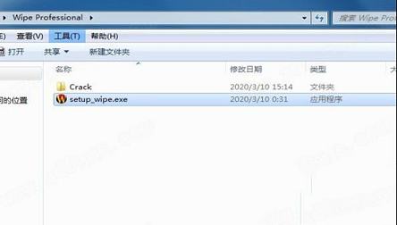 -Wipe Prov2020.06破解版