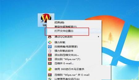 -Wipe Prov2020.06破解版