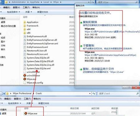 -Wipe Prov2020.06破解版