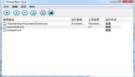 -PowerRunv1.4中文版