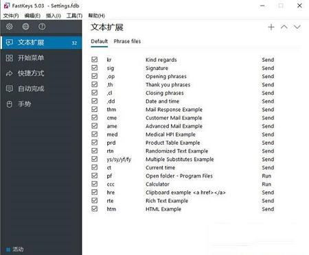 -FastKeys Pro 5中文破解版