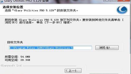 -Glary Utilities Prov5.164.0.190中文免费版(含注册码)