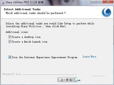 -Glary Utilities Prov5.164.0.190中文免费版(含注册码)