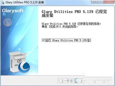 -Glary Utilities Prov5.164.0.190中文免费版(含注册码)
