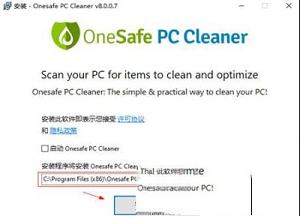 -OneSafe PC Cleaner Pro 8v8.0.0.7激活版