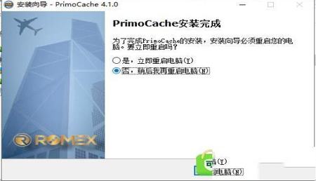-primocachev4.1.0无限试用版
