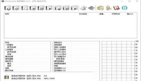 -primocachev4.1.0无限试用版