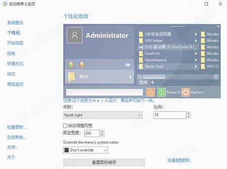 -Start Menu X Pro 7中文破解版