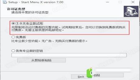 -Start Menu X Pro 7中文破解版