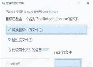 -Start Menu X Pro 7中文破解版