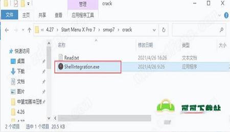 -Start Menu X Pro 7中文破解版