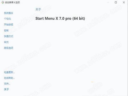 -Start Menu X Pro 7中文破解版