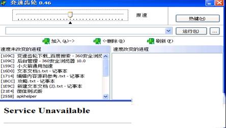 -变速齿轮v0.46正式版