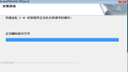 -变速齿轮v0.46正式版