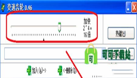 -变速齿轮v0.46正式版