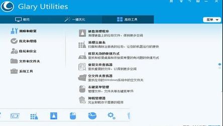 Glary Utilities Pro专业绿色版