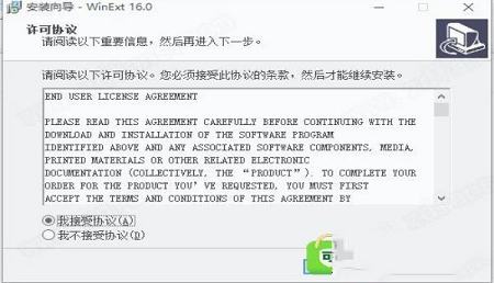 -TriSun WinExt Pro 16中文破解版