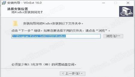 -TriSun WinExt Pro 16中文破解版