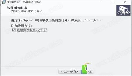 -TriSun WinExt Pro 16中文破解版