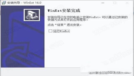 -TriSun WinExt Pro 16中文破解版