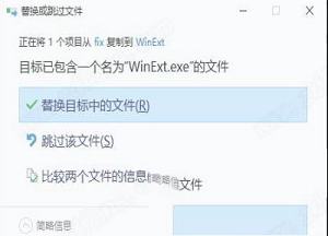 -TriSun WinExt Pro 16中文破解版