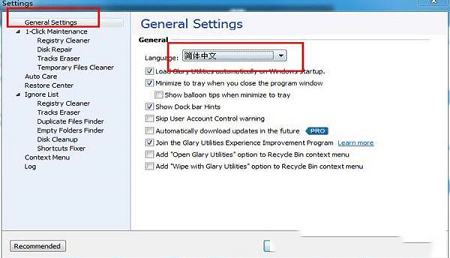 -Glary Utilities Prov5.120.145绿色中文便携破解版