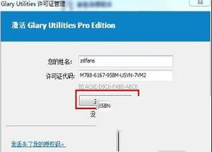 -Glary Utilities Prov5.120.145绿色中文便携破解版