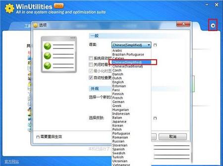 -WinUtilitiesv15.74绿色中文破解版