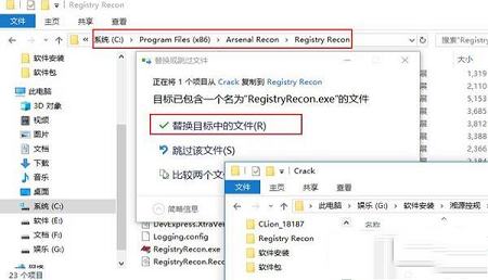 -Registry Reconv2.3.0.0069破解版