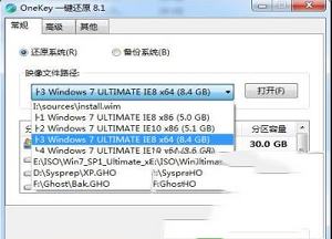 OneKey一键还原绿色便携版