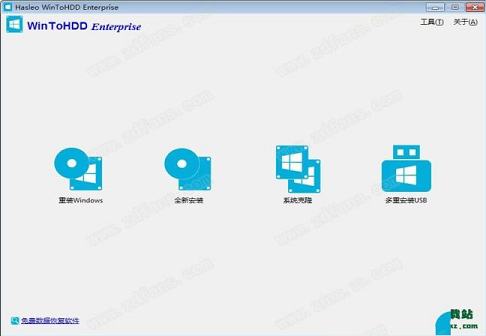 -WinToHDD Enterprisev4.0企业破解版