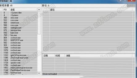 win7/10进程隐藏工具