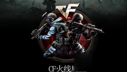 CF火线魔盒