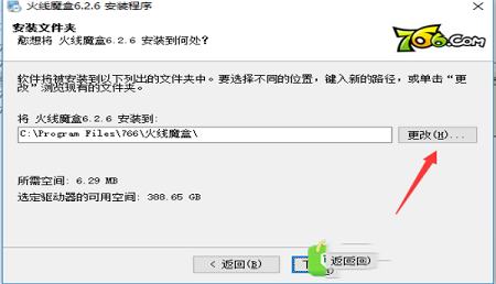 -CF火线魔盒v2.8.1官方版
