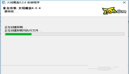 -CF火线魔盒v2.8.1官方版
