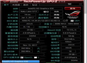 -gpu-z中文版v2.38.0汉化修正版