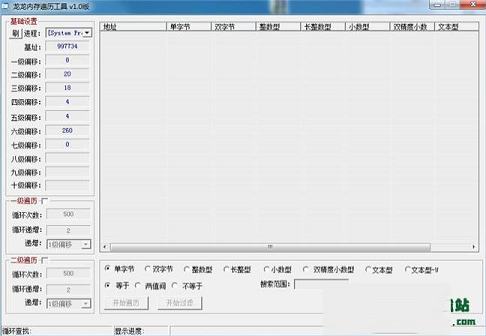 龙龙内存遍历工具绿色版下载