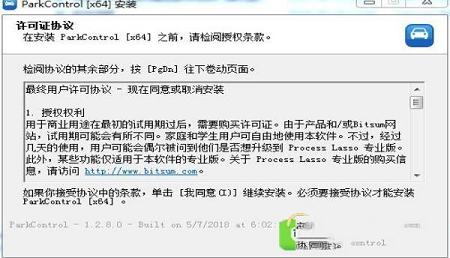 -ParkControl(CPU频率调节软件) 32/64位v1.2.8.0特别版(附破解补丁)