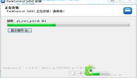 -ParkControl(CPU频率调节软件) 32/64位v1.2.8.0特别版(附破解补丁)