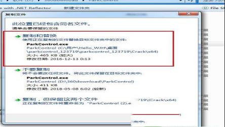 -ParkControl(CPU频率调节软件) 32/64位v1.2.8.0特别版(附破解补丁)