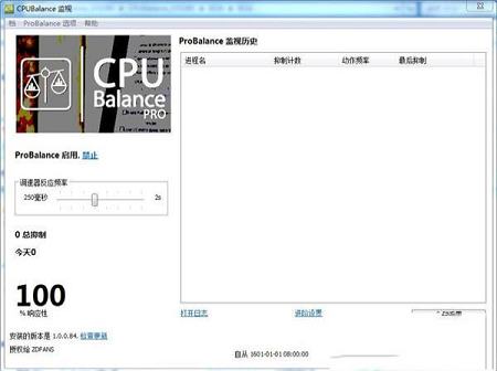 -CPUBalancev1.0.0.84中文破解版