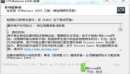 -CPUBalancev1.0.0.84中文破解版
