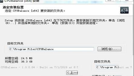 -CPUBalancev1.0.0.84中文破解版