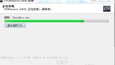 -CPUBalancev1.0.0.84中文破解版