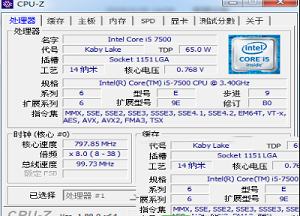 CPU-Z64位中文版