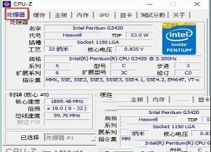 -CPU-Z 64位v1.92.2中文免费版